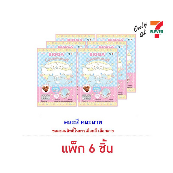 บิ๊กก้า ข้าวโพดอบกรอบรสช็อกโกแลตพร้อมหวีพกพาชินนามอนโรล คละแบบ 6 กรัม (แพ็ก 6 ชิ้น) บิ๊กก้า ข้าวโพดอบกรอบรสช็อกโกแลตพร้อมหวีพกพาชินนามอนโรล คละแบบ 6 กรัม (แพ็ก 6 ชิ้น)