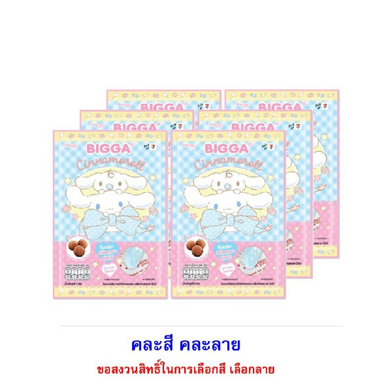 บิ๊กก้า ข้าวโพดอบกรอบรสช็อกโกแลตพร้อมหวีพกพาชินนามอนโรล คละแบบ 6 กรัม (แพ็ก 6 ชิ้น) บิ๊กก้า ข้าวโพดอบกรอบรสช็อกโกแลตพร้อมหวีพกพาชินนามอนโรล คละแบบ 6 กรัม (แพ็ก 6 ชิ้น)