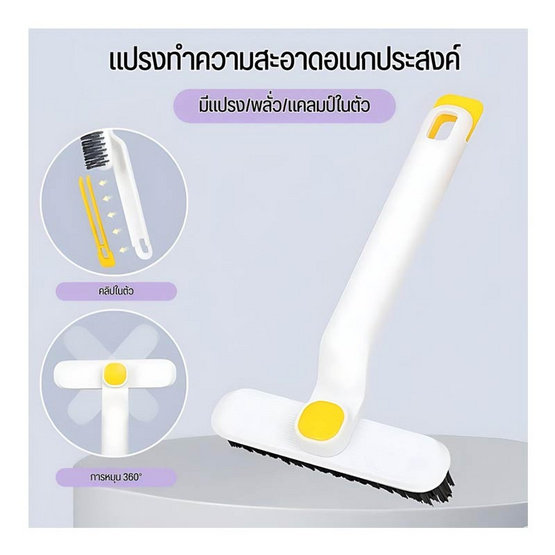 แปรงทําความสะอาดพื้นห้องน้ำอเนกประสงค์ แพ็คคู่ แปรงทําความสะอาดพื้นห้องน้ำอเนกประสงค์ แพ็คคู่