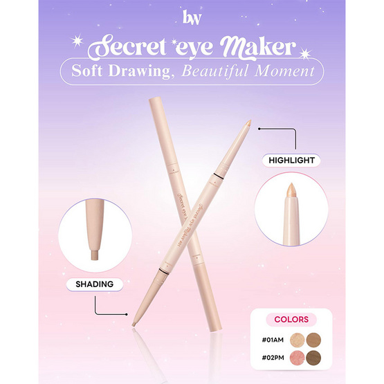 beWiLD อายไลเนอร์ Secret Eye Maker 0.28 กรัม beWiLD อายไลเนอร์ Secret Eye Maker 0.28 กรัม