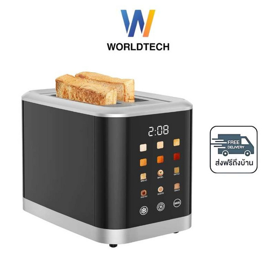 Worldtech เครื่องปิ้งขนมปัง  รุ่น WT-TA01311