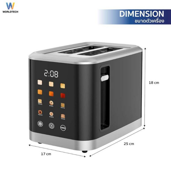 Worldtech เครื่องปิ้งขนมปัง  รุ่น WT-TA01311