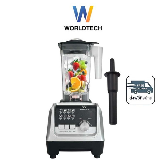 Worldtech เครื่องปั่น 1.6 ลิตร รุ่น WT-PB2200