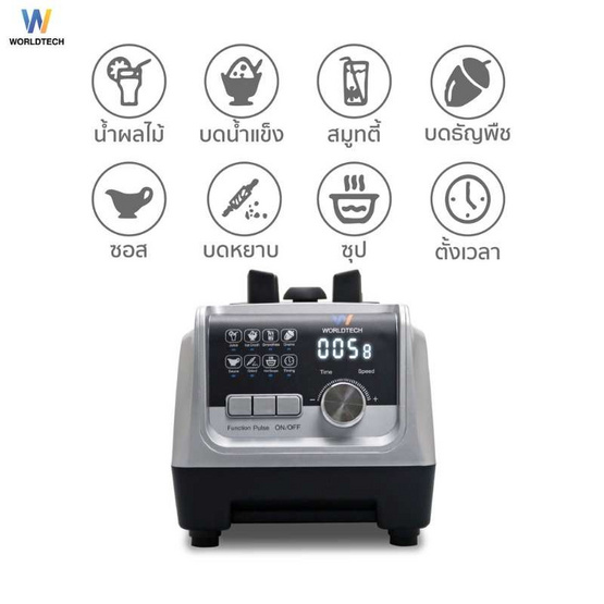 Worldtech เครื่องปั่น 1.6 ลิตร รุ่น WT-PB2200