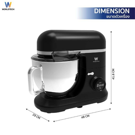 Worldtech เครื่องผสมอาหาร 7ลิตร รุ่น WT-SM70