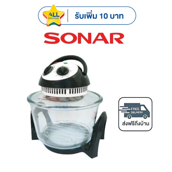 SONAR หม้ออบลมร้อน 7L รุ่น CV-307H