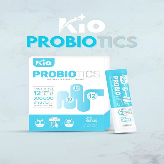 KIO Probiotic คิโอ โพรไบโอติกส์ บรรจุ 20 ซอง