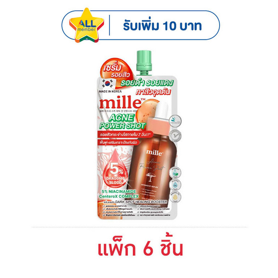 Mille เซรั่มบำรุงผิวหน้า Acne Power Shot Intensive Serum 10 มล. (แพ็ก 6 ชิ้น)