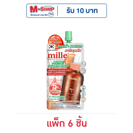 Mille เซรั่มบำรุงผิวหน้า Acne Power Shot Intensive Serum 10 มล. (แพ็ก 6 ชิ้น)