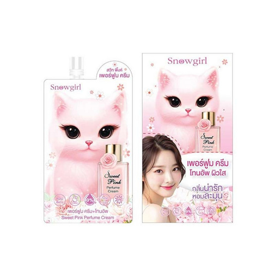 Snowgirl โลชั่นน้ำหอม Sweet Pink Perfume Cream 35 กรัม (แพ็ก 6 ชิ้น)