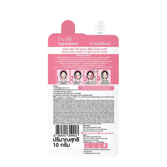 The Ingredients มาส์กผิวกระจก Glass Skin White & Firm Glow Mask 10 กรัม (แพ็ก 6 ชิ้น)