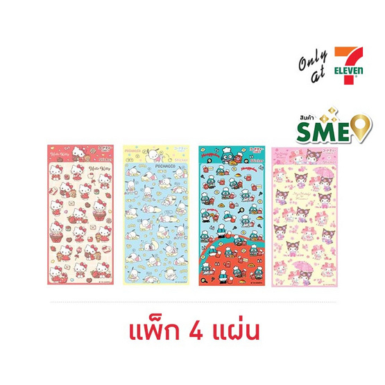 CODE:D สติกเกอร์ Sanrio คละลาย (แพ็ก 4 แผ่น)