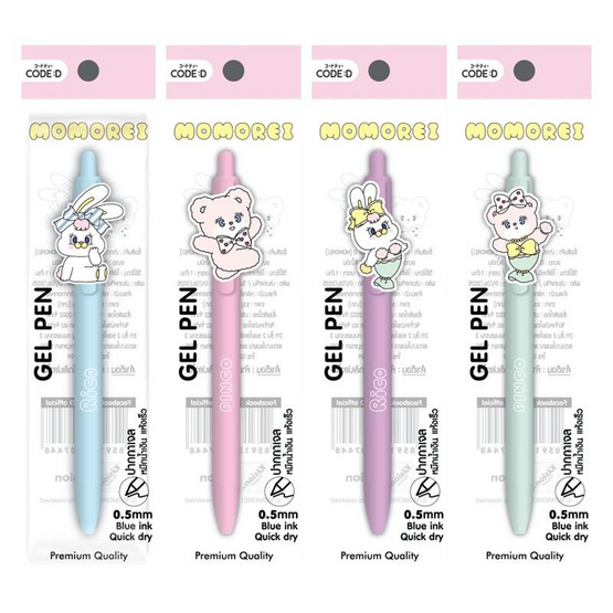 CODE:D ปากกาเจลซิลิโคน 0.5 มม. ด้ามคละลาย MOMOREI (แพ็ก 4 ด้าม)