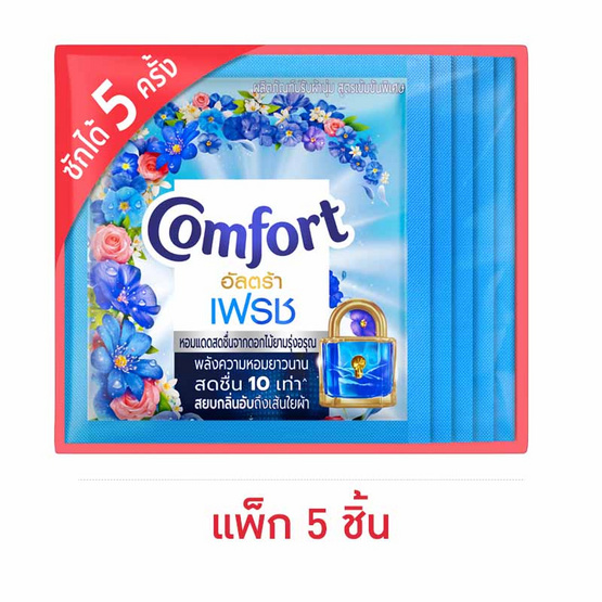 คอมฟอร์ท อัลตร้า เฟรช ปรับผ้านุ่ม สีฟ้า 18 มล. (แพ็ก 5 ชิ้น)