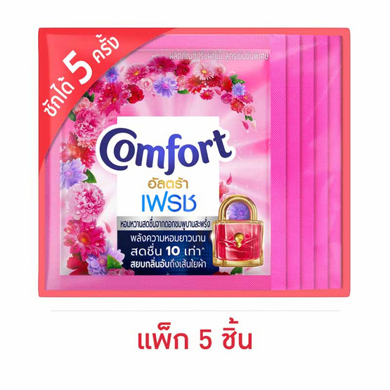 คอมฟอร์ท อัลตร้า เฟรช ปรับผ้านุ่ม สีชมพู 18 มล. (แพ็ก 5 ชิ้น)