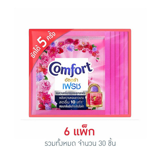 คอมฟอร์ท อัลตร้า เฟรช ปรับผ้านุ่ม สีชมพู 18 มล. (แพ็ก 5 ชิ้น)