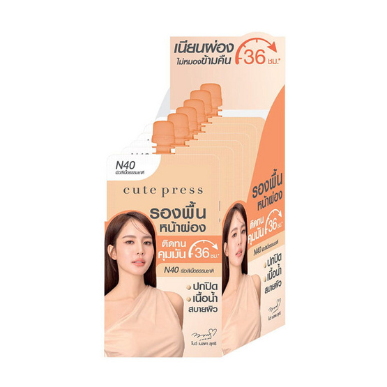 คิวท์เพรส มายแมช ฟาวเดชั่น SPF50 PA++++ 5 มล. (แพ็ก 6 ซอง) N40 คิวท์เพรส มายแมช ฟาวเดชั่น SPF50 PA++++ 5 มล. (แพ็ก 6 ซอง) N40