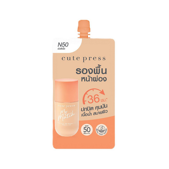 คิวท์เพรส มายแมช ฟาวเดชั่น SPF50 PA++++ 5 มล. (แพ็ก 6 ซอง)