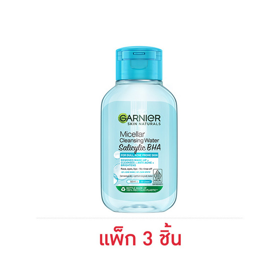 การ์นิเย่ ไมเซลล่า ซาลิไซลิค บีเอชเอ 50 มล. (แพ็ก 3 ชิ้น) การ์นิเย่ ไมเซลล่า ซาลิไซลิค บีเอชเอ 50 มล. (แพ็ก 3 ชิ้น)
