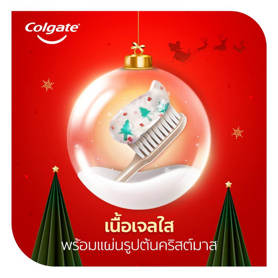 คอลเกต ยาสีฟัน เมอร์รี่ คริสต์มาส 95 กรัม