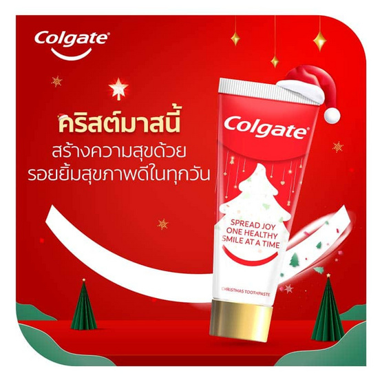 คอลเกต ยาสีฟัน เมอร์รี่ คริสต์มาส 95 กรัม