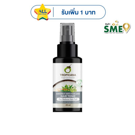 ทรอปิคานา โคโคนัท แอนไท แฮร์ ลอส แฮร์ โทนิค สำหรับลดการหลุดร่วงของเส้นผม 25 มล.