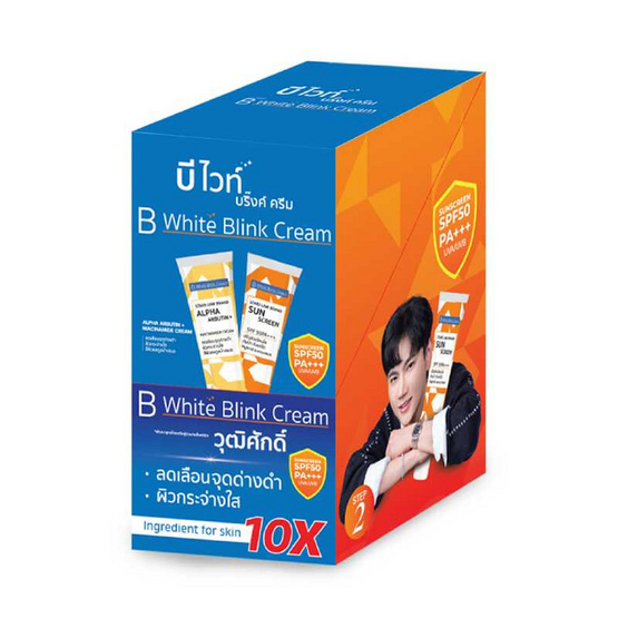 สตาร์ส ไลน์แบรนด์บีไวท์บริ๊งค์ครีม 20 กรัม (แพ็ก 4 ชุด)