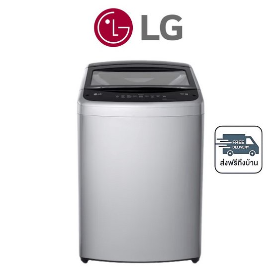 LG เครื่องซักผ้าฝาบน 16 กิโลกรัม รุ่น T2516VBTM Grey