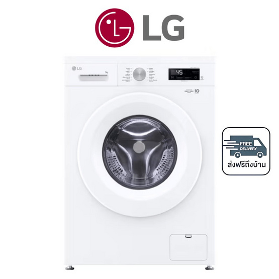 LG เครื่องซักผ้าฝาหน้า 7 กิโลกรัม รุ่น FB1207S6W White