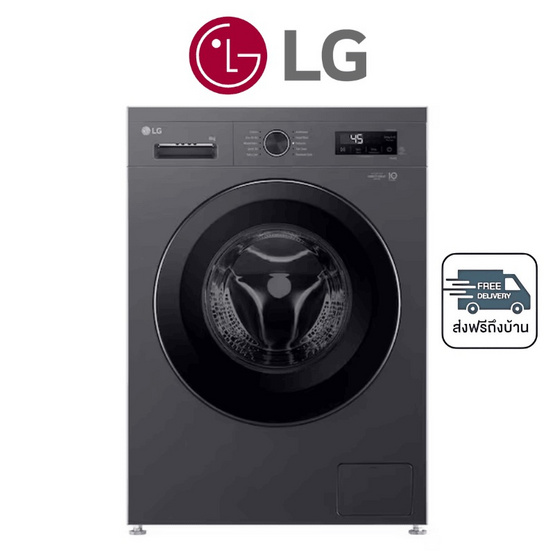 LG เครื่องซักผ้าฝาหน้า 8 กิโลกรัม รุ่น FB1208S5M Black