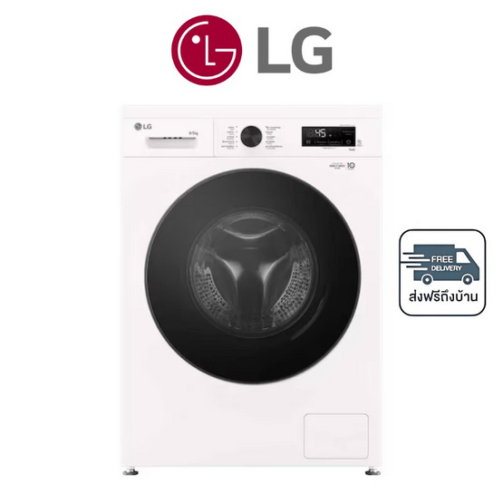 LG เครื่องซักผ้าฝาหน้า ซัก 9 กิโลกรัม อบ 5kg รุ่น FB1209D5W White