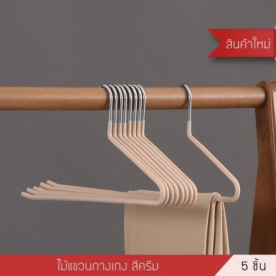CASSA ไม้แขวนกางเกง ผ้า แพ็ค 5 ชิ้น