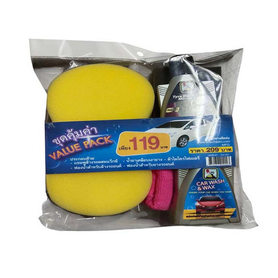 ชุด GPS. ดูแลรถยนต์ set 5 ชิ้น