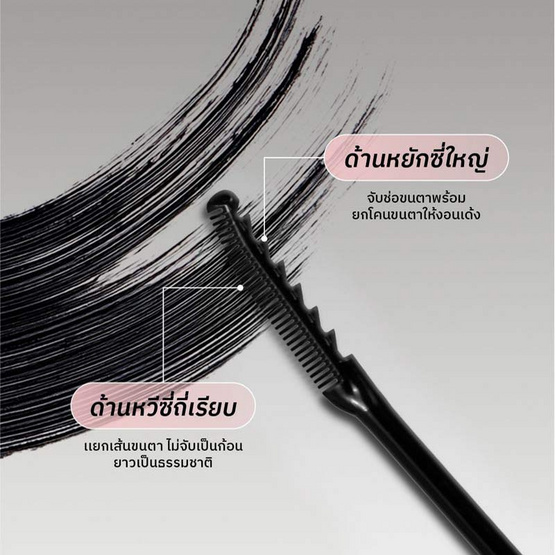 Merrezca มาสคาร่า Lash Lift Comb Mascara 5.5 กรัม #Black