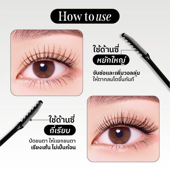Merrezca มาสคาร่า Lash Lift Comb Mascara 5.5 กรัม #Black