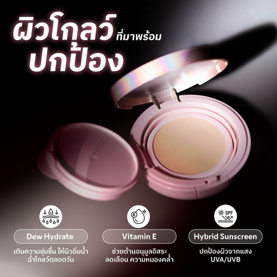 Merrezca คุชชั่นสูตรผิวโกลว์ Aura Glow Skin Cushion 15 กรัม #Light Beige