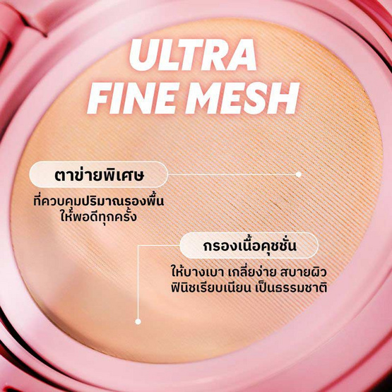 Merrezca คุชชั่นสูตรผิวโกลว์ Aura Glow Skin Cushion 15 กรัม #Light Beige