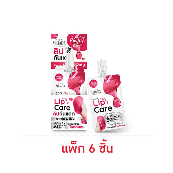 MIHADA ลิปแคร์เซรั่ม Lip Care Serum SPF50+PA++++ 2.2 กรัม (แพ็ก 6 ชิ้น)