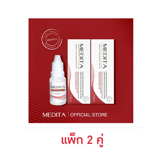MEDITA มอยส์เจล Anti Acne & Whitening Claming Moisture Gel 10มล. (แพ็คคู่)