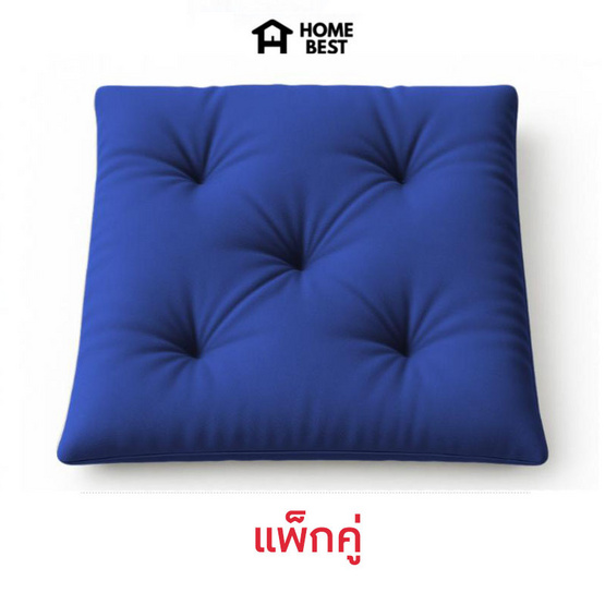 แพ็คคู่ HomeBest เบาะรองนั่งญี่ปุ่น ทรงสี่เหลี่ยม ขนาด 40x40 Cm