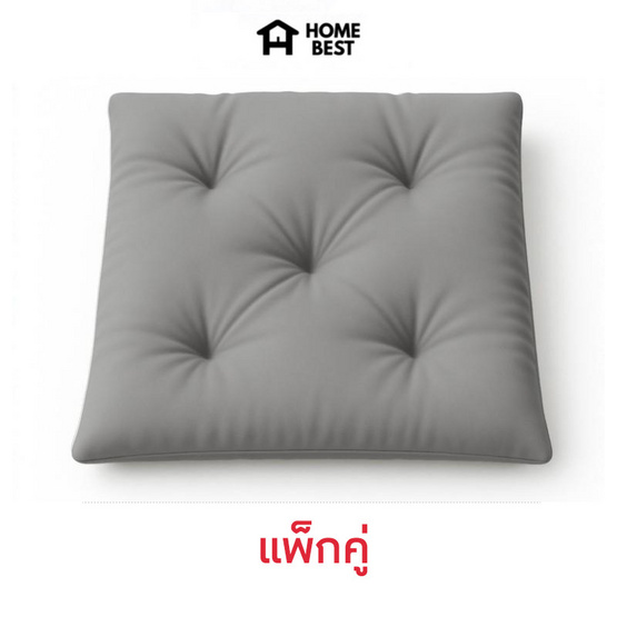 แพ็คคู่ HomeBest เบาะรองนั่งญี่ปุ่น ทรงสีเหลี่ยม ขนาด 50x50 Cm