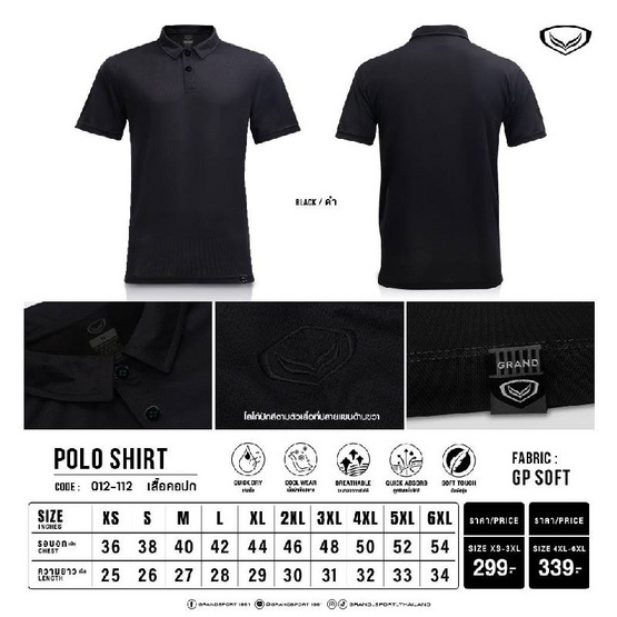 GRAND SPORT เสื้อคอปก สีดำ รุ่น 012-112