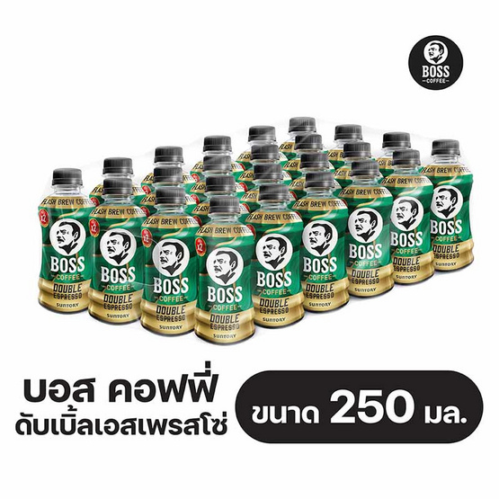 บอสคอฟฟี่ ดับเบิ้ลเอสเพรสโซ 250 มล. ยกลัง 24 ขวด