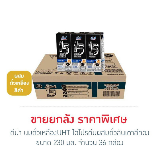 ดีน่า นมถั่วเหลืองUHT ไฮโปรตีนผสมถั่วเหลืองสีดำ 230 มล. (ยกลัง36กล่อง)
