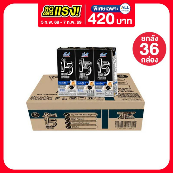 ดีน่า นมถั่วเหลืองUHT ไฮโปรตีนผสมถั่วเหลืองสีดำ 230 มล. (ยกลัง36กล่อง)
