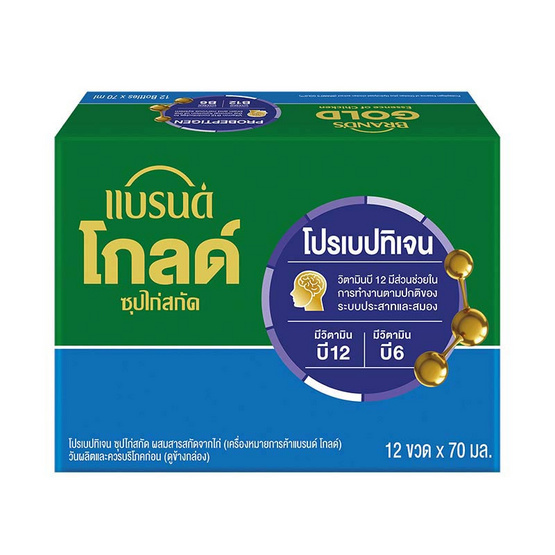 แบรนด์ซุปไก่สกัด โกลด์ โปรเบปทิเจน 70 มล. (ยกแพ็ก 12ขวด)