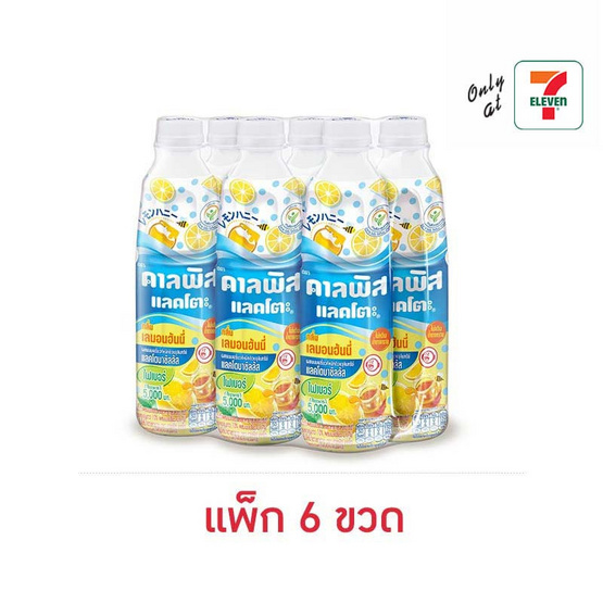 คาลพิสแลคโตะ เลมอนฮันนี่ 300 มล. (แพ็ก 6 ขวด)