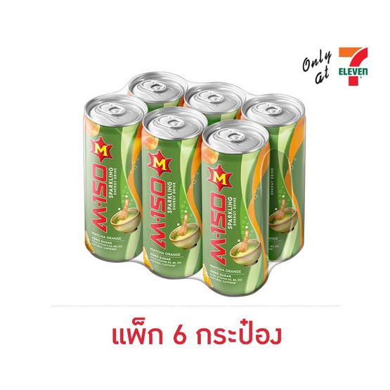 เอ็ม150สปาร์คกลิ้ง มัทฉะ ออเร้นจ์ 245 มล. (แพ็ก 6 ขวด)