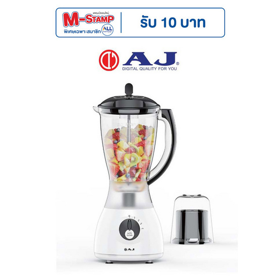 AJ เครื่องปั่นอเนกประสงค์ 1.5 ลิตร รุ่น BL-003