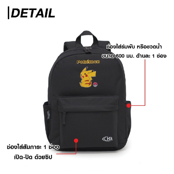 HQ LUGGAGE POKEMON กระเป๋าเป้ กระเป๋าโน๊ตบุ๊ค รุ่น PKMB170